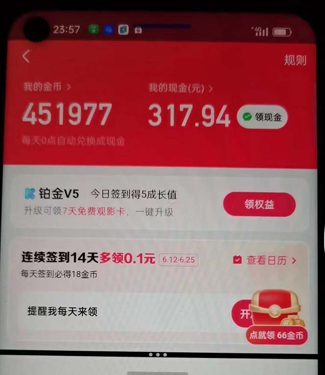 图片[2]-（12142期）蓝海项目，看广告单机300+，每天一个小时，月入3W~5W-富爸爸项目圈