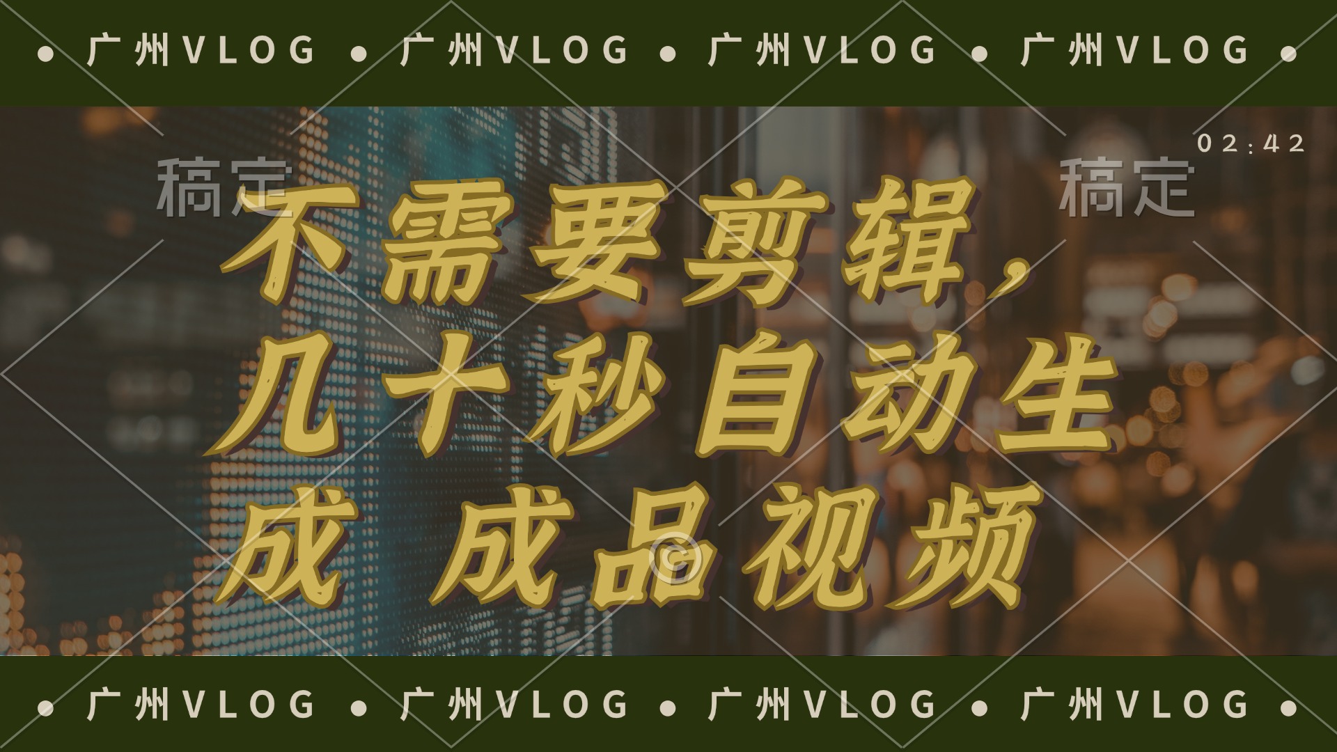 （12190期）几十秒生成电影解说成品 一键背景音乐画面字幕全搞定-富爸爸项目圈