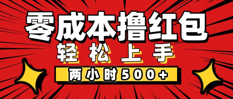 （12209期）非常简单的小项目，一台手机即可操作，两小时能做到500+，多劳多得。-富爸爸项目圈