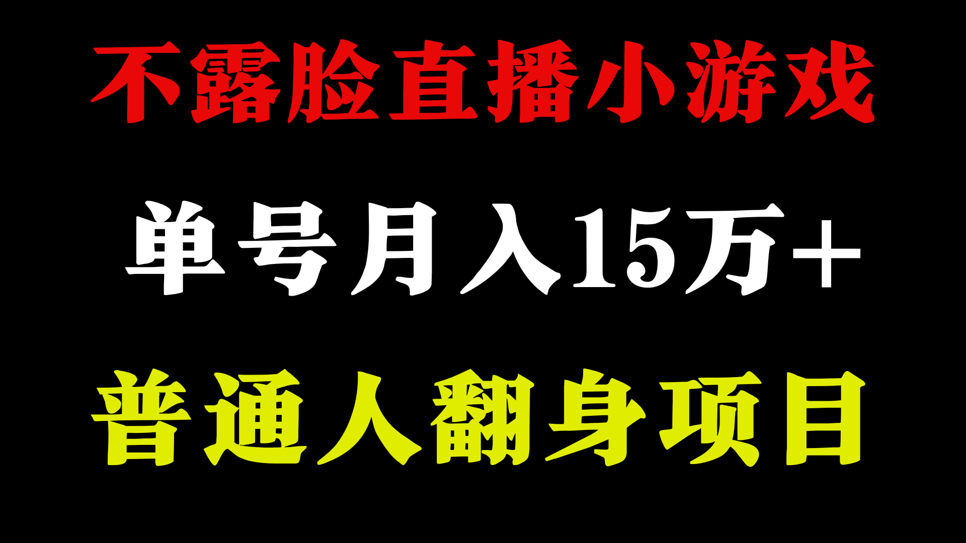 2024超级蓝海项目，单号单日收益3500+非常稳定，长期项目-富爸爸项目圈