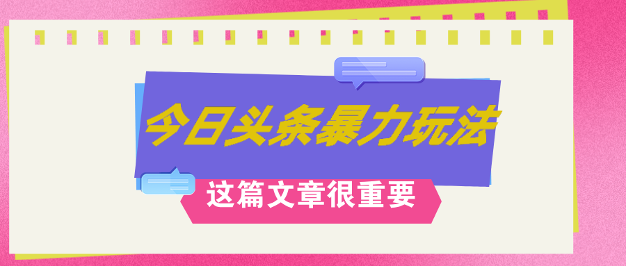 （12305期）AI创作，八月底最新玩法！！！，轻松日入3k+,错过后悔一生-富爸爸项目圈