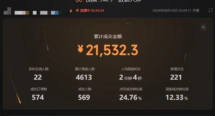 图片[3]-（12318期）最新视频号技术流带货，只需无脑读话术直播，小白单场直播纯收益也能轻…-富爸爸项目圈