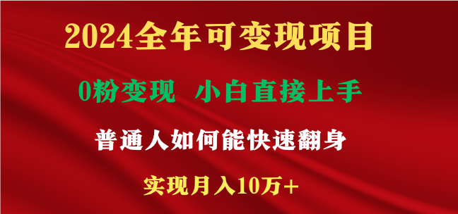 新玩法快手 视频号，两个月收益12.5万，机会不多，抓住-富爸爸项目圈