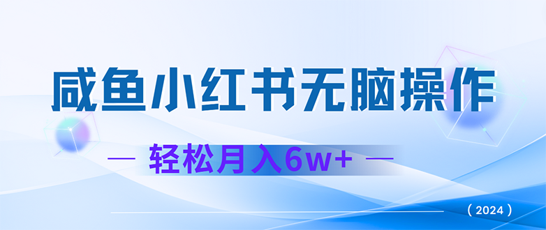 （12450期）2024赚钱的项目之一，轻松月入6万+，最新可变现项目-富爸爸项目圈