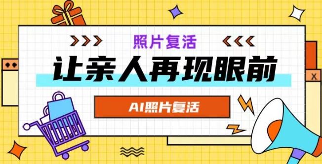 AI复活照片，亲人再现眼前：让你的照片秒变视频详细教程-富爸爸项目圈