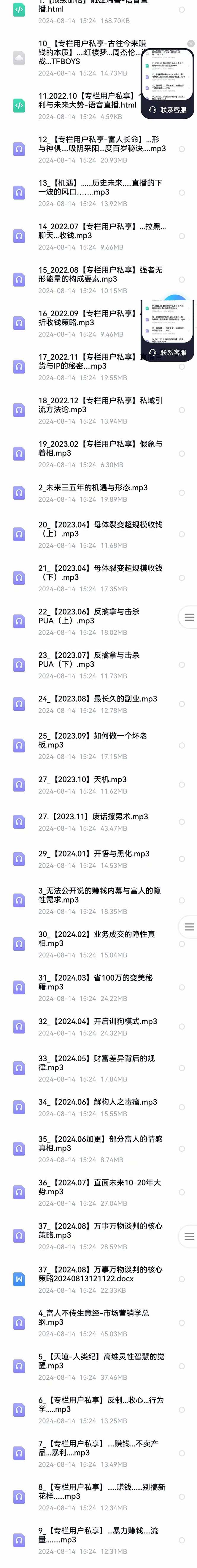 图片[2]-全面剖析富人心法与商业实战，从思维到行动，一步步带你走向成功之路-富爸爸项目圈