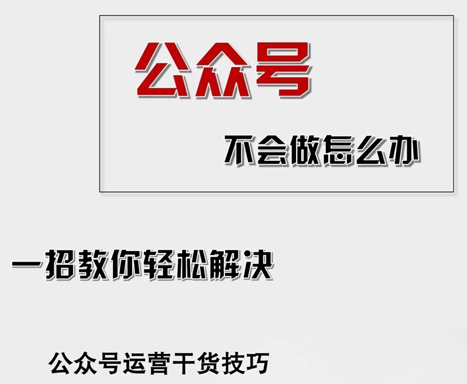 （12526期）公众号爆文插件，AI高效生成，无脑操作，爆文不断，小白日入1000+-富爸爸项目圈
