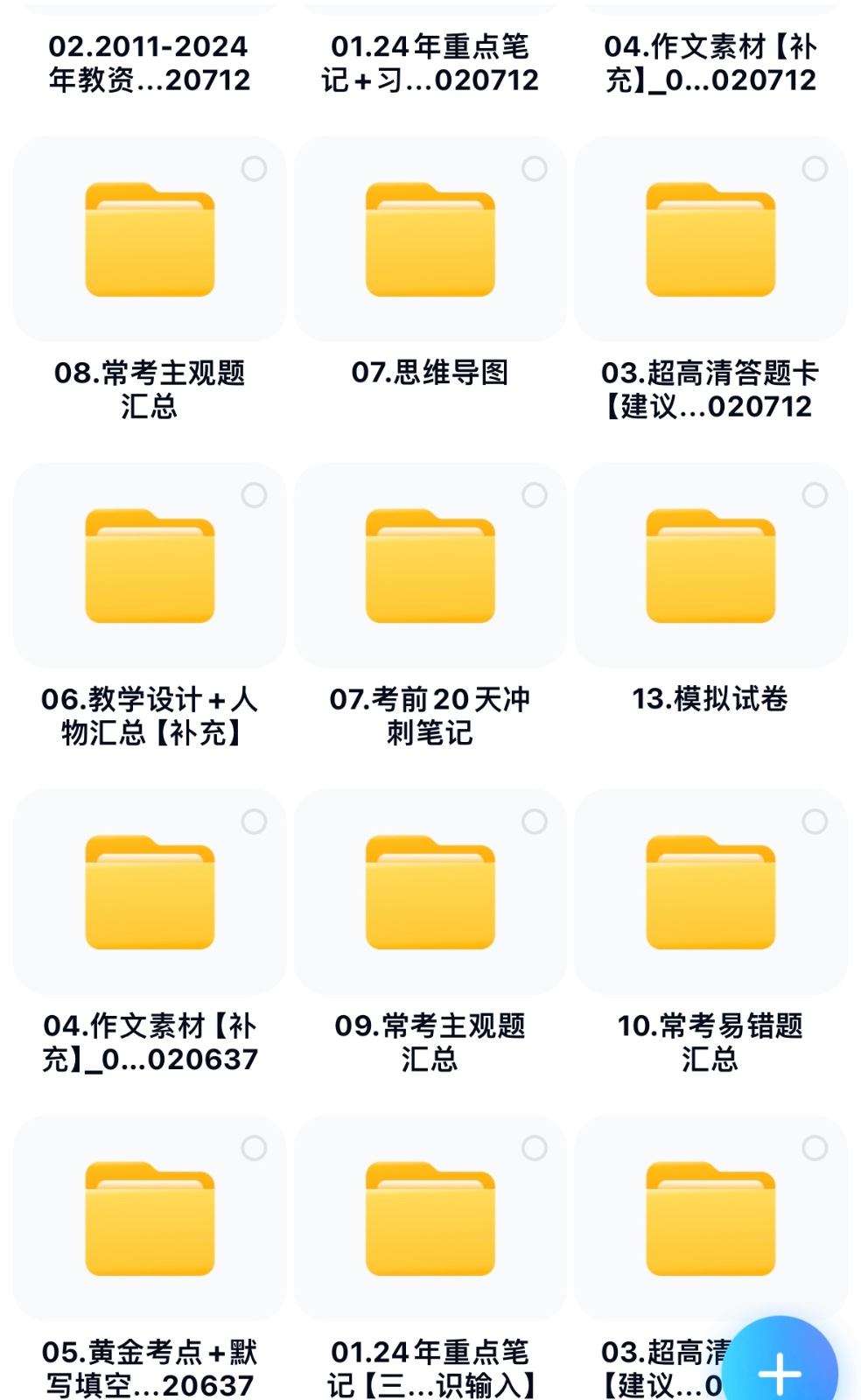 图片[4]-靠教师资格证，1天1000+，不需要资金，小白首选副业!-富爸爸项目圈