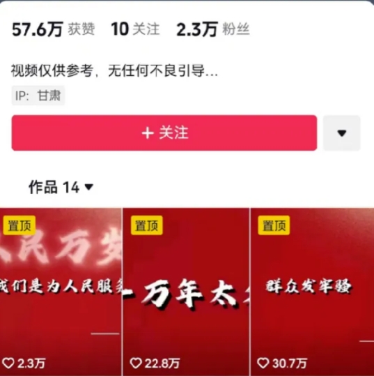图片[2]-人人可做的伟人语录视频玩法，零成本零门槛，10条作品轻松涨粉2万-富爸爸项目圈