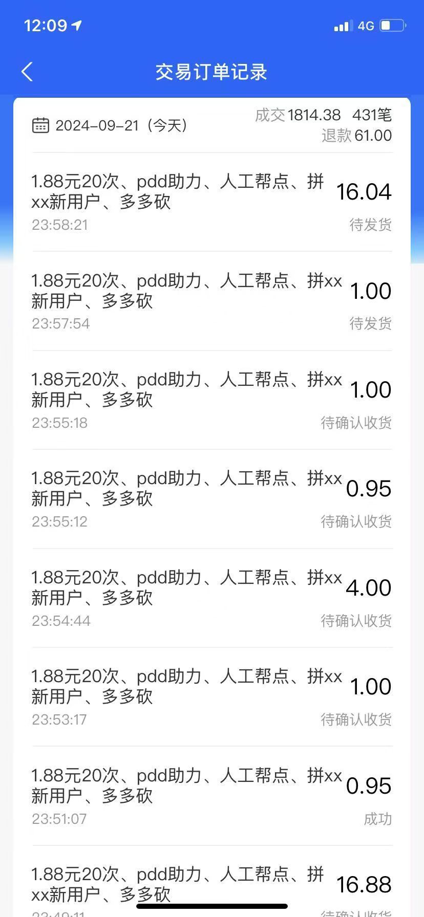 图片[2]-（12711期）拼多多助力配合闲鱼 一单利润300% 轻松日入500+ 小白也能轻松上手-富爸爸项目圈