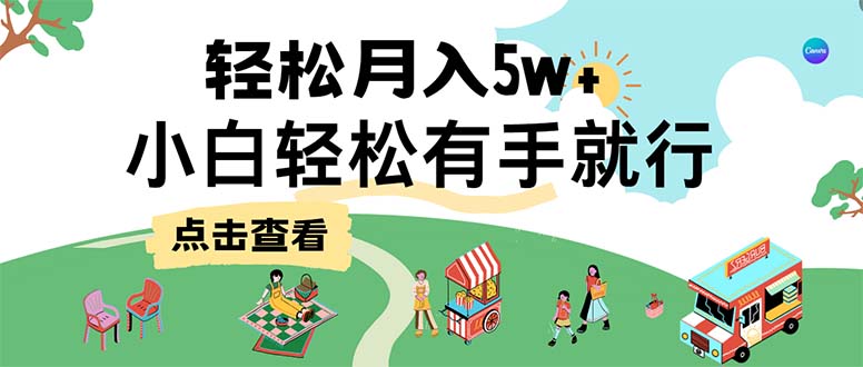 （12736期）7天赚了2.6万，小白轻松上手必学，纯手机操作-富爸爸项目圈