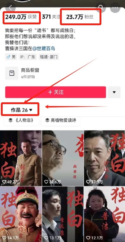 图片[2]-最新人物志独白影视解说视频玩法，利用AI技术新手也能轻松开启创业新篇章-富爸爸项目圈