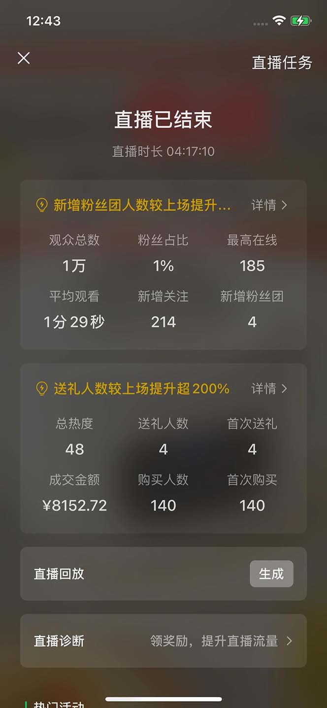 图片[2]-（12837期）2024视频号最新玩法，只需无脑读话术，小白单场直播纯收益也能达到4000+-富爸爸项目圈