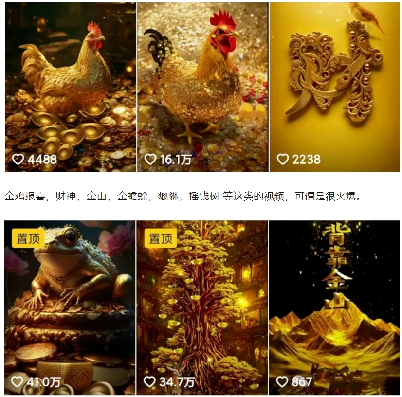 图片[2]-招财视频赚钱玩法，一条视频收益500+，零门槛小白也能学会-富爸爸项目圈