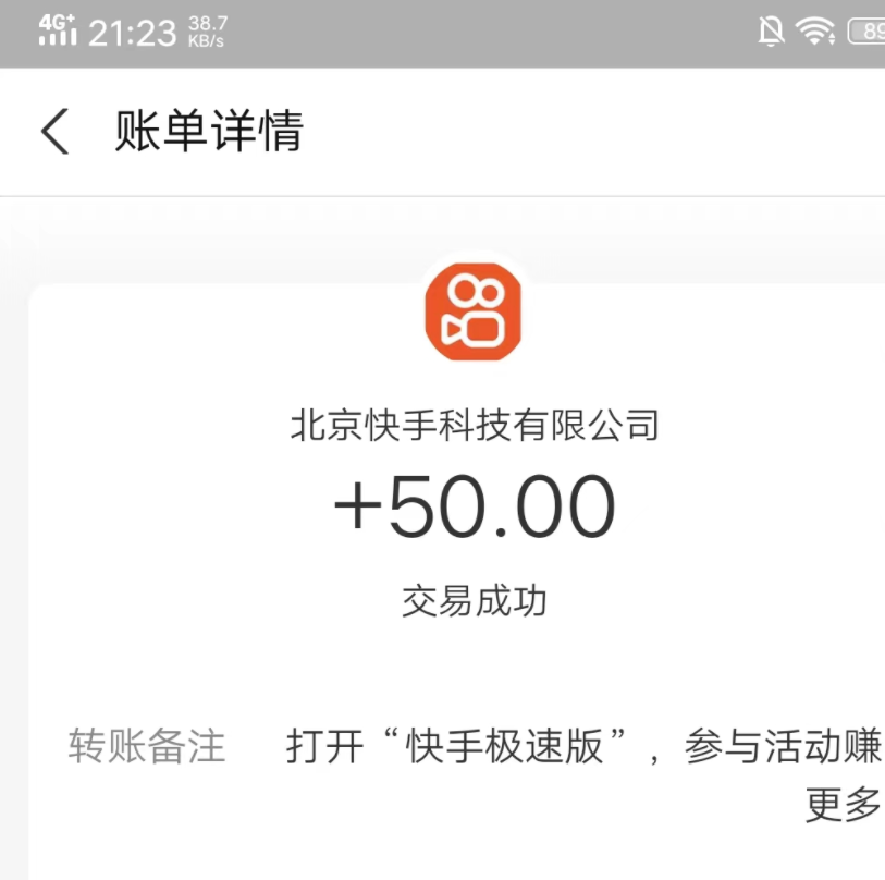 图片[2]-（12951期）快手极速版全自动撸金看广告、刷视频 单号收益50+ 可批量-富爸爸项目圈