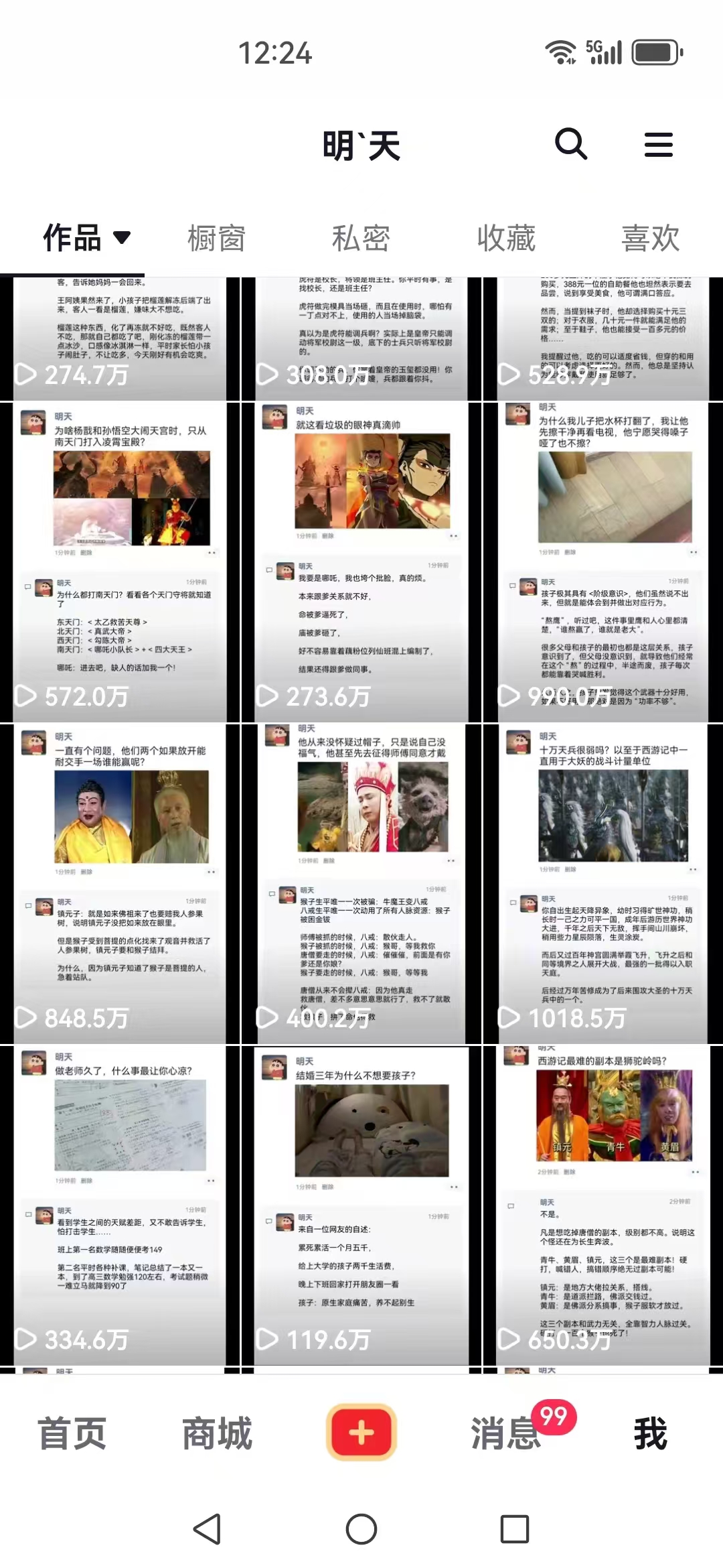 图片[3]-（12968期）短视频创作者必看：从零开始打造爆款视频教程，日收益300+橱窗盈利秘诀-富爸爸项目圈