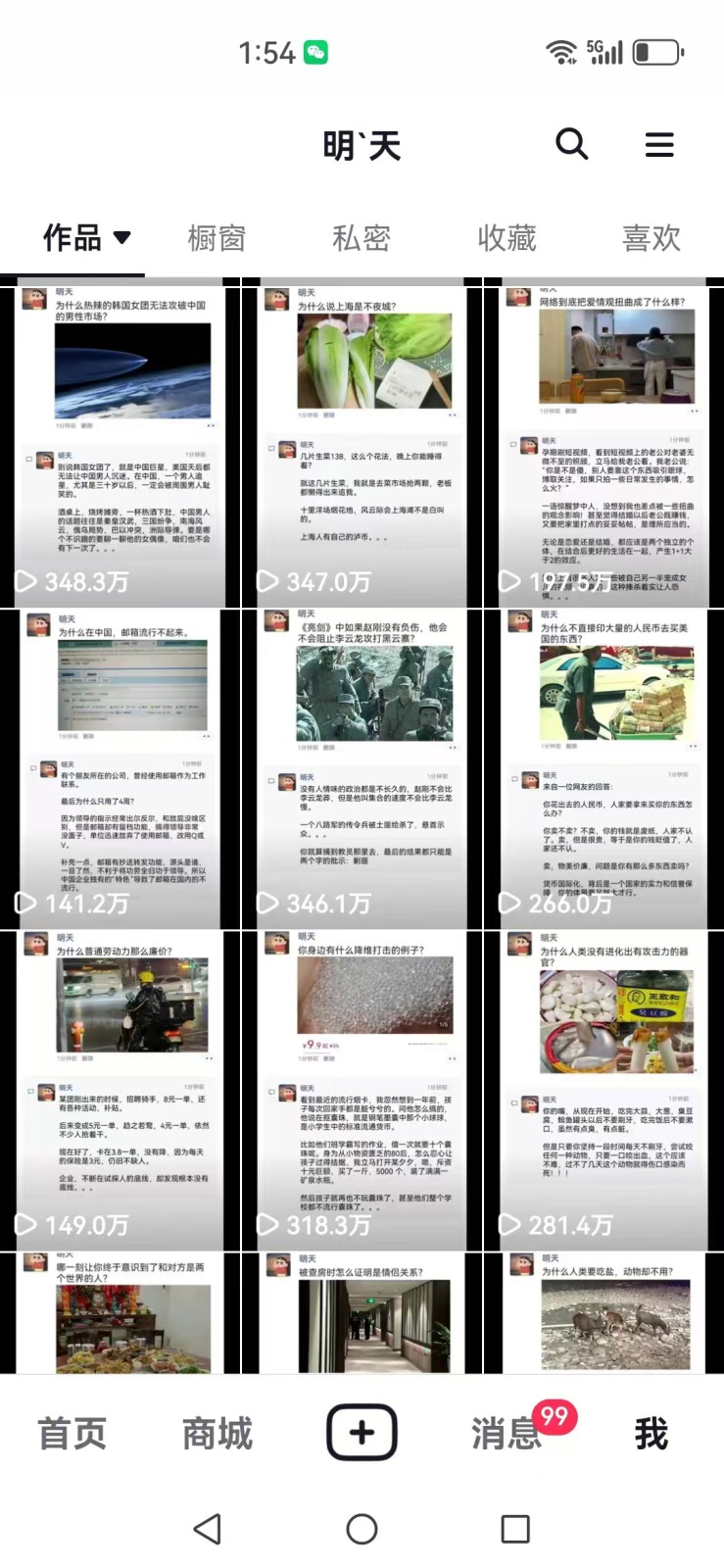 图片[6]-短视频创作者必看：从零开始打造爆款视频教程，日收益300+橱窗盈利秘诀-富爸爸项目圈