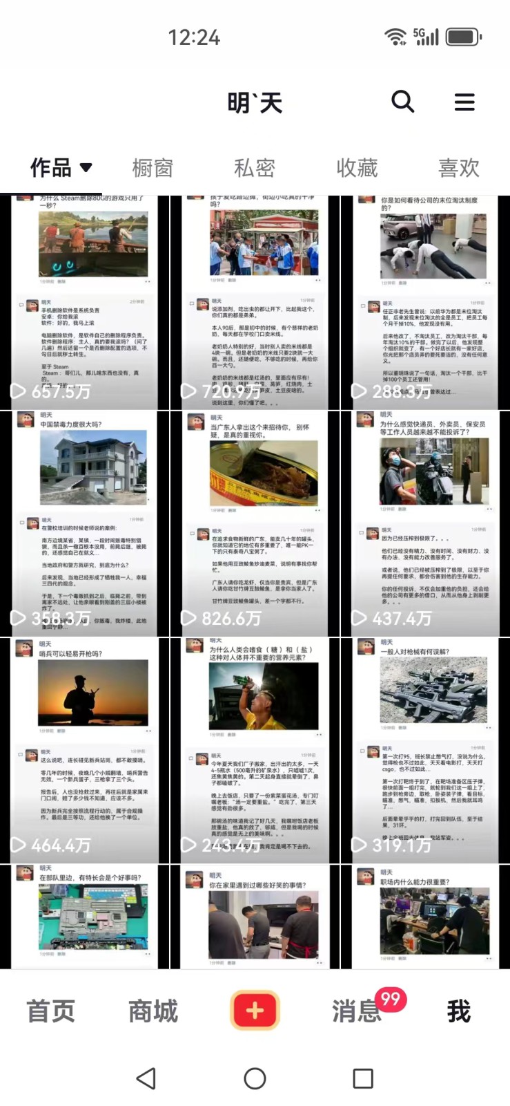 图片[2]-短视频创作者必看：从零开始打造爆款视频教程，日收益300+橱窗盈利秘诀-富爸爸项目圈