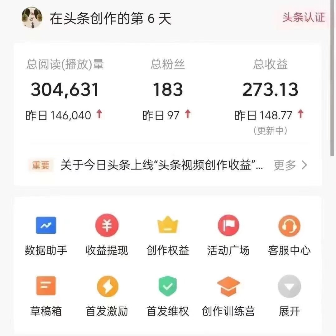 图片[3]-利用AI打造头条号与微头条，精准指令生成10万+阅读量爆文秘籍！日入200+小白也能轻…-富爸爸项目圈