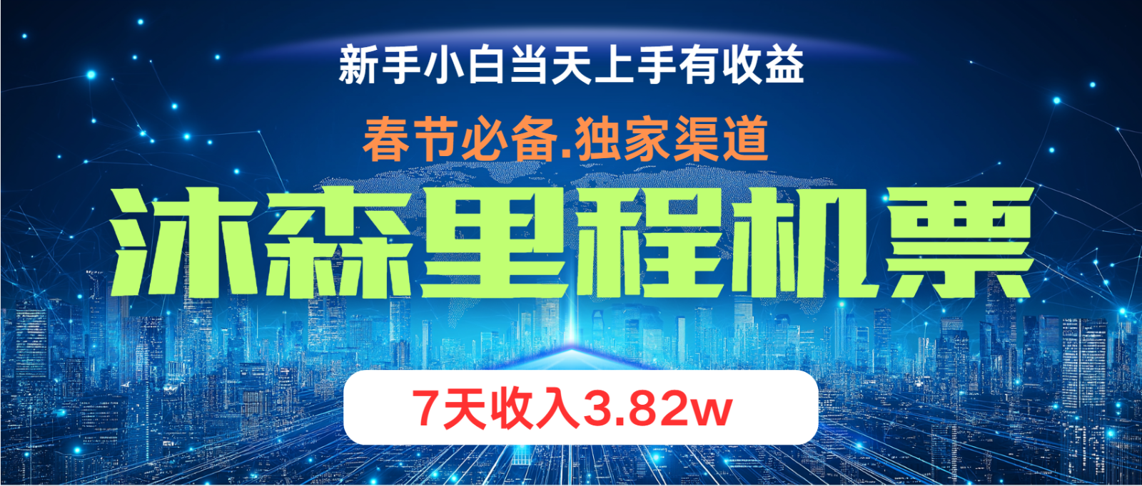 小白轻松上手，纯手机操作，当天收益，月入3w＋-富爸爸项目圈