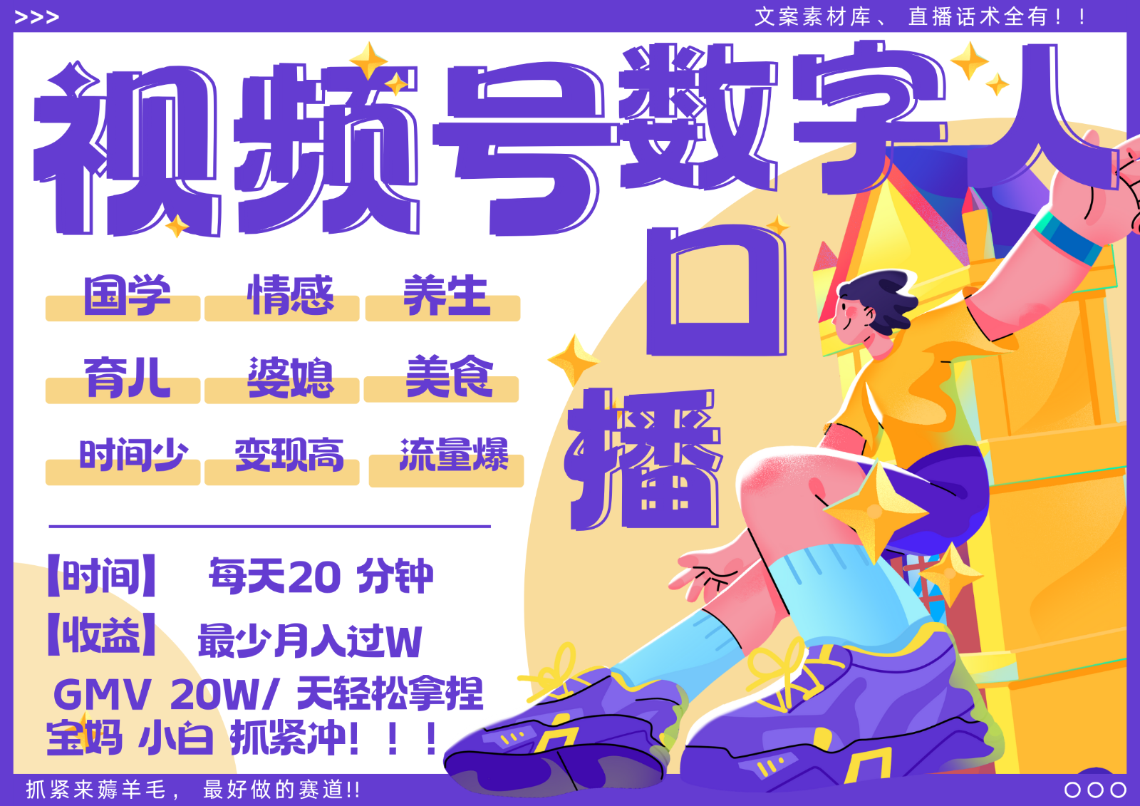 蝴蝶号数字人暴力起号  AI改写文案 再也不用费劲录口播 国学 心理学 养生 疗愈   …-富爸爸项目圈