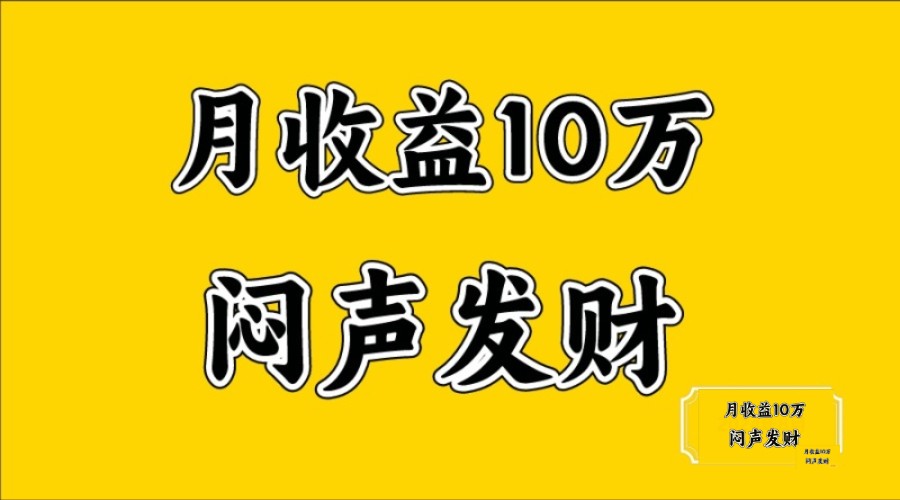 无脑操作，日收益2-3K,可放大操作-富爸爸项目圈