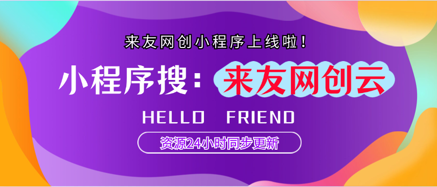 图片[1]-小程序介绍-富爸爸项目圈