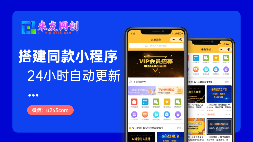 图片[3]-小程序介绍-富爸爸项目圈