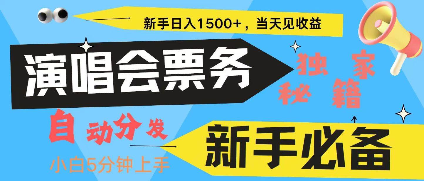（13180期）7天获利2.4W无脑搬砖 普通人轻松上手 高额信息差项目  实现睡后收入-富爸爸项目圈