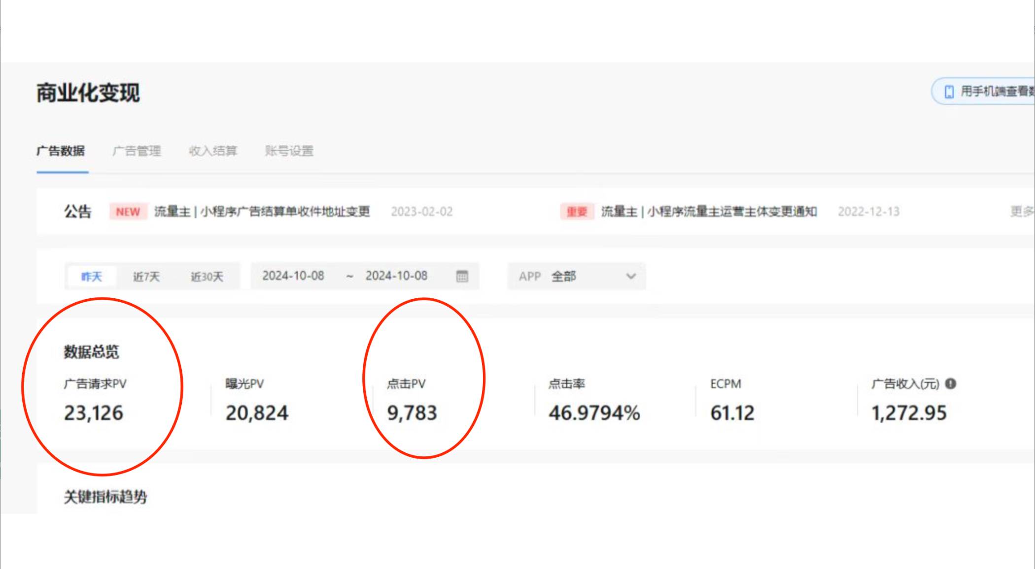 图片[2]-（13209期）抖音小程序无人挂播，一天躺赚3000+，0粉手机可搭建，不违规不限流，小…-富爸爸项目圈
