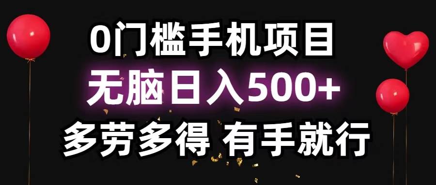 （13216期）零撸项目，看广告赚米！单机40＋小白当天上手，可矩阵操作日入500＋-富爸爸项目圈