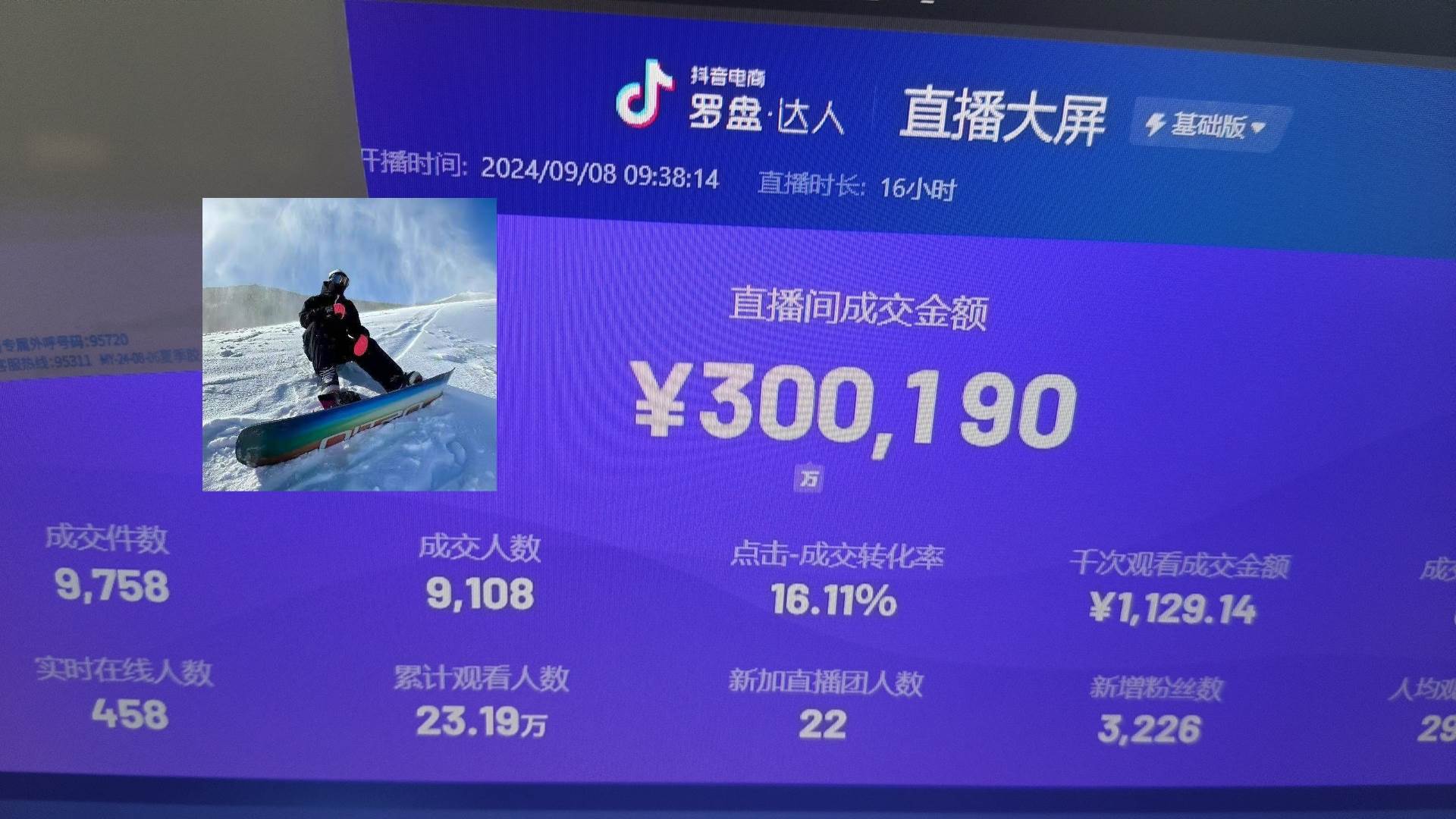 （13222期）抖音无人直播带货挂机，小白的梦想之路 全天24小时收益不间断真正管道收益-富爸爸项目圈