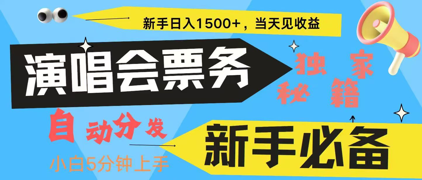 7天获利2.4W无脑搬砖 普通人轻松上手 高额信息差项目  实现睡后收入-富爸爸项目圈