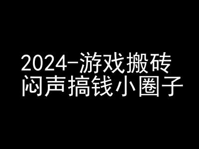 2024游戏搬砖项目，快手磁力聚星撸收益，闷声搞钱小圈子-富爸爸项目圈