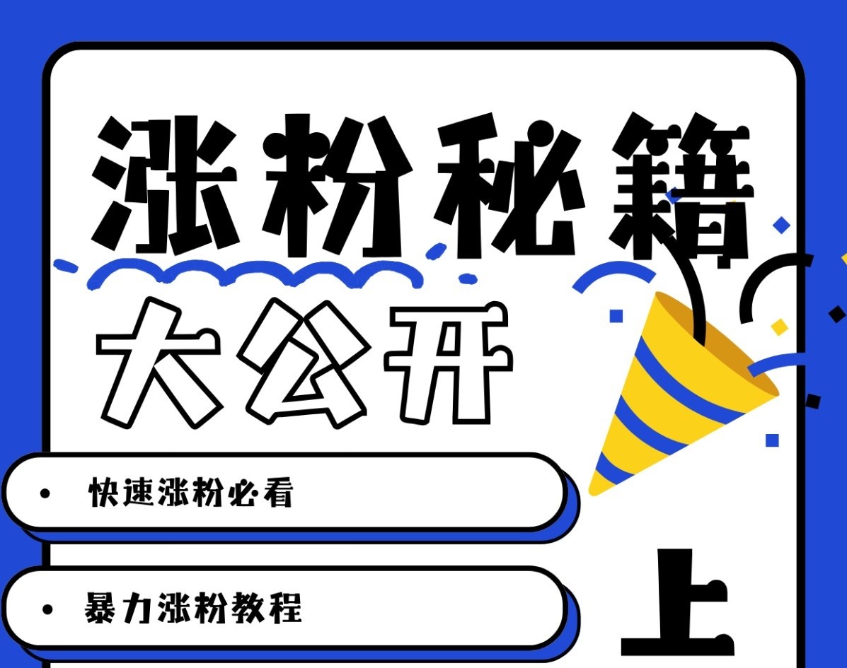 最新AI美女玩法，颜值涨粉，不需要什么技术和剪辑基础-富爸爸项目圈