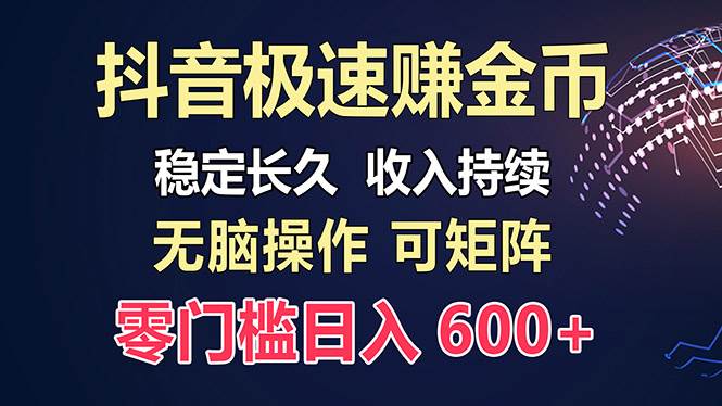 （13327期）百度极速云：每天手动操作，轻松收入300+，适合新手！-富爸爸项目圈