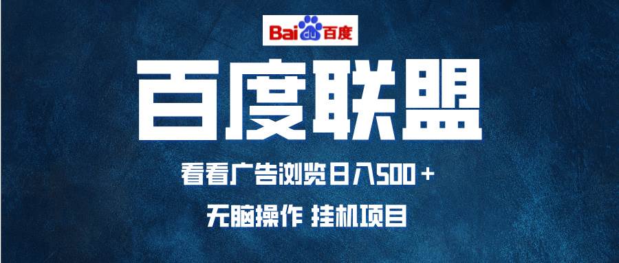 （13371期）全自动运行，单机日入500+，可批量操作，长期稳定项目…-富爸爸项目圈