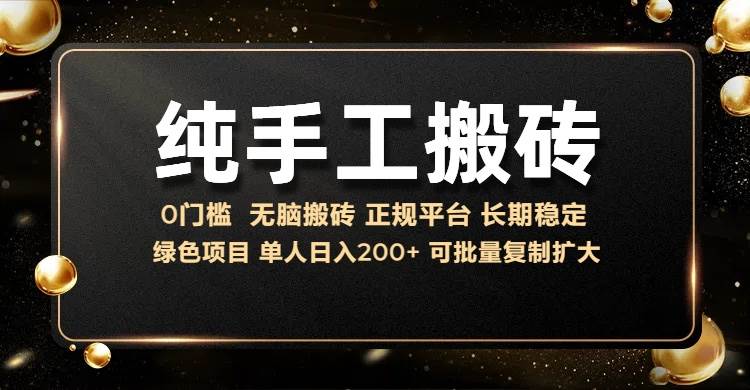 （13388期）纯手工无脑搬砖，话费充值挣佣金，日赚200+长期稳定-富爸爸项目圈