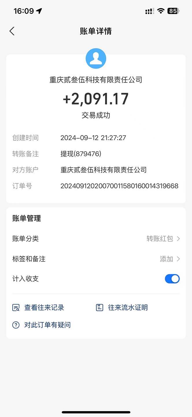 图片[2]-（13388期）纯手工无脑搬砖，话费充值挣佣金，日赚200+长期稳定-富爸爸项目圈