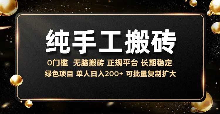 纯手工无脑搬砖，话费充值挣佣金，日入200+绿色项目长期稳定【揭秘】-富爸爸项目圈