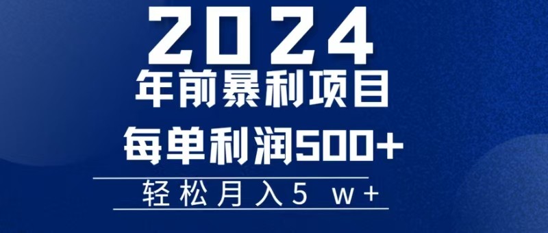机票赚米每张利润在500-4000之间，年前超大的风口没有之一-富爸爸项目圈