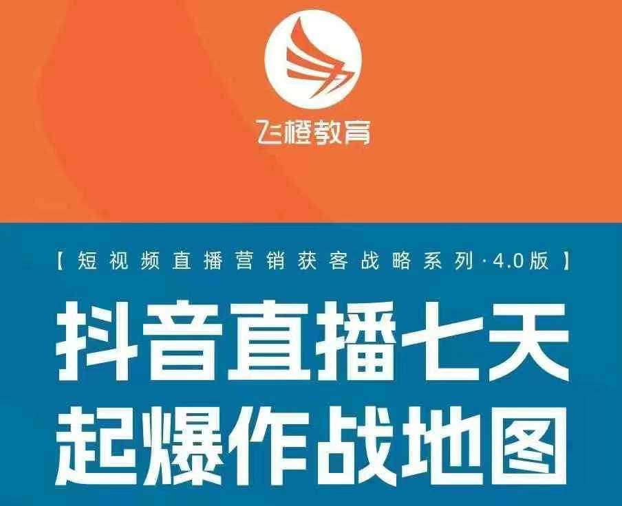 飞橙许茹冰四套PPT资料-富爸爸项目圈