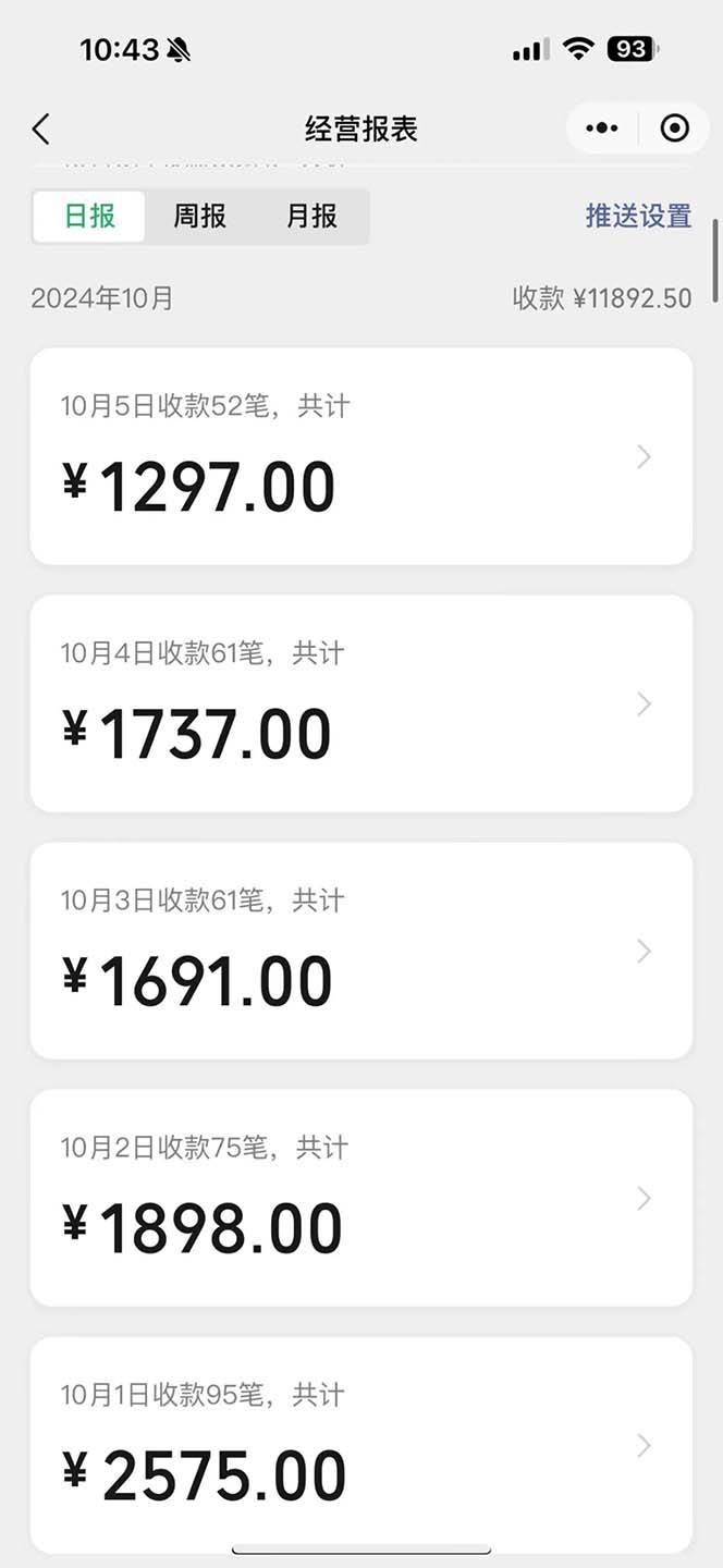 图片[2]-（13438期）一单9.9的项目，不挑人，小白当天上手，制作作品只需1分钟-富爸爸项目圈