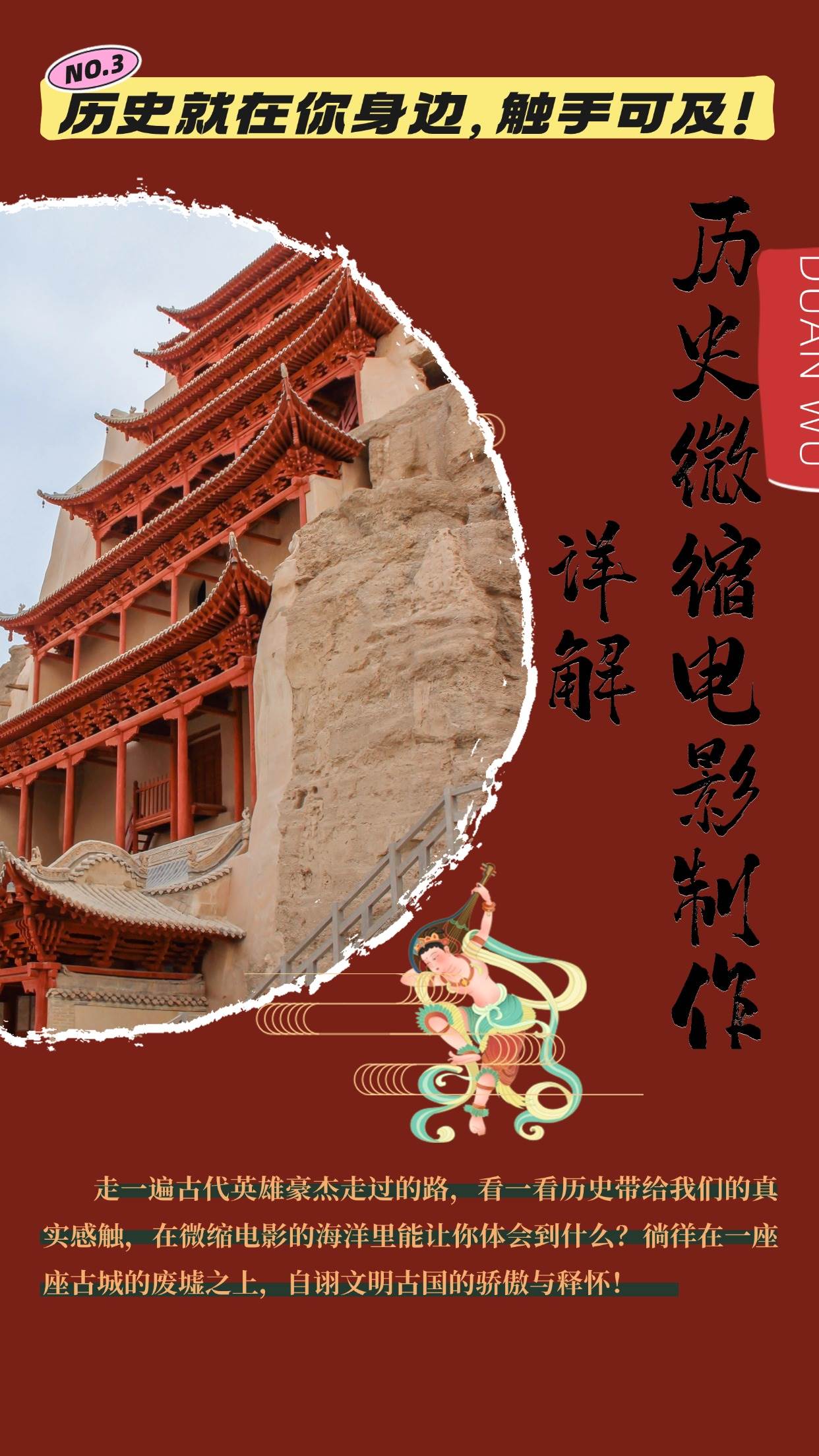 （13475期）制作微缩视频还原历史，感动古今的画面吸粉无数，赚多少你说了算！-富爸爸项目圈