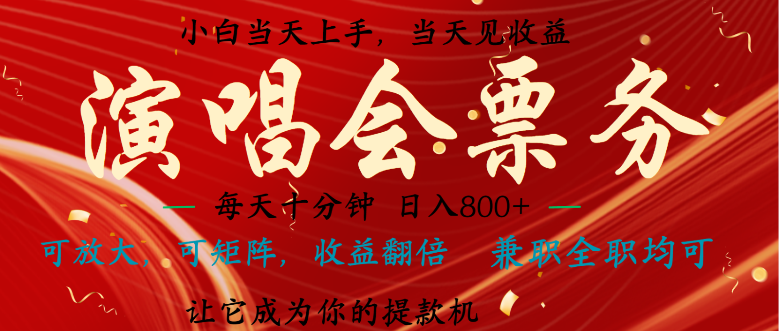 日入2000+ 年前最赚钱的项目之一，过个肥年，当天上手操作-富爸爸项目圈