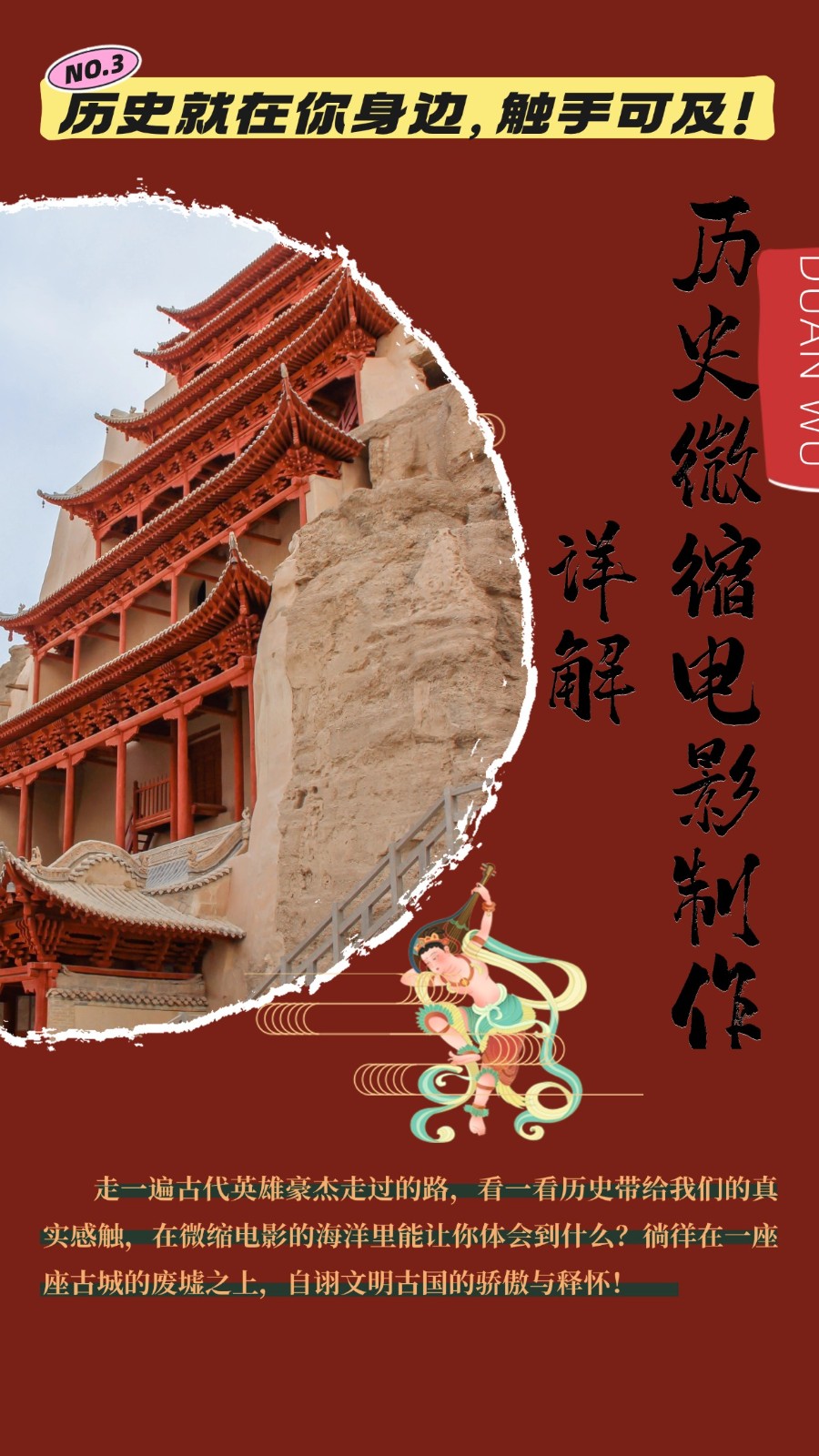 制作微缩视频还原历史，感动古今的画面吸粉无数，赚多少你说了算！-富爸爸项目圈