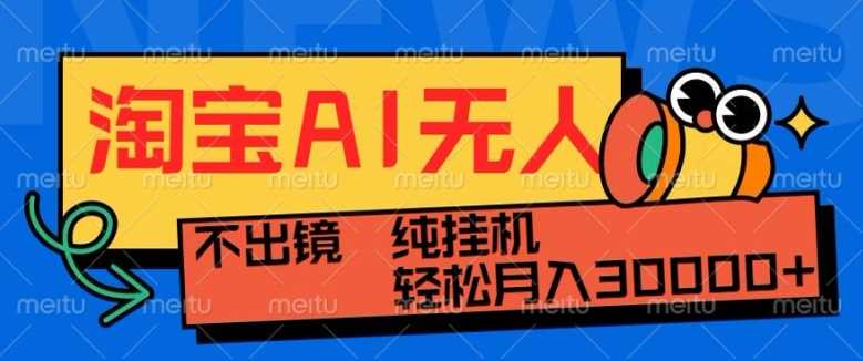 最新淘宝无人直播带货，非市面0BS技术，不用出境，不掉线，不违规，真正意义的日不落直播间【揭秘】-富爸爸项目圈