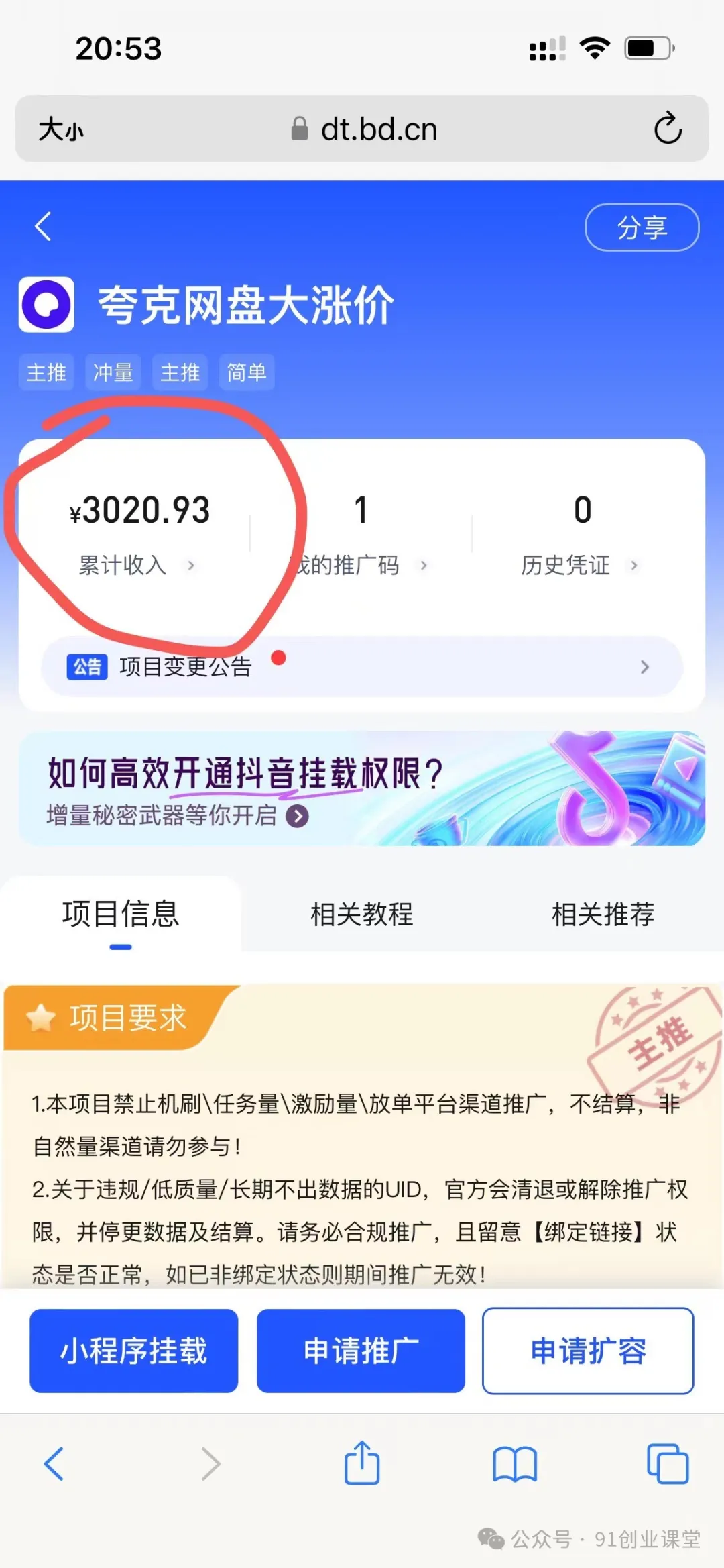 （13572期）分享一个长期可以做的绿色正规项目，0投入，稳定靠谱，每天都有收益-富爸爸项目圈