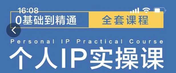 操盘手思维、个人IP、MCN孵化打造千万粉丝IP的运营方法论-富爸爸项目圈