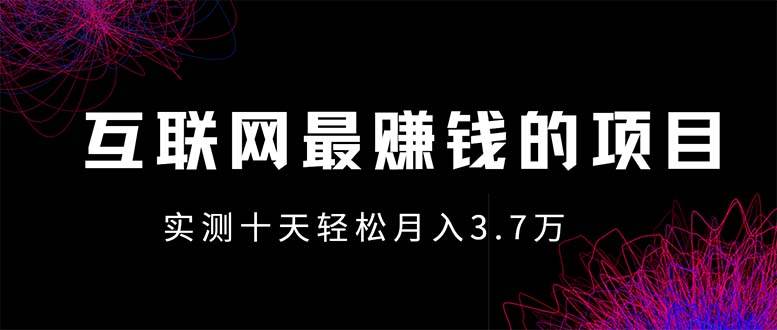 （13591期）年前风口最大化，长久可以做！-富爸爸项目圈